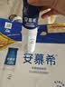 伊利安慕希高端原味酸奶常温酸奶230g*10瓶 中秋礼品 礼盒装 实拍图