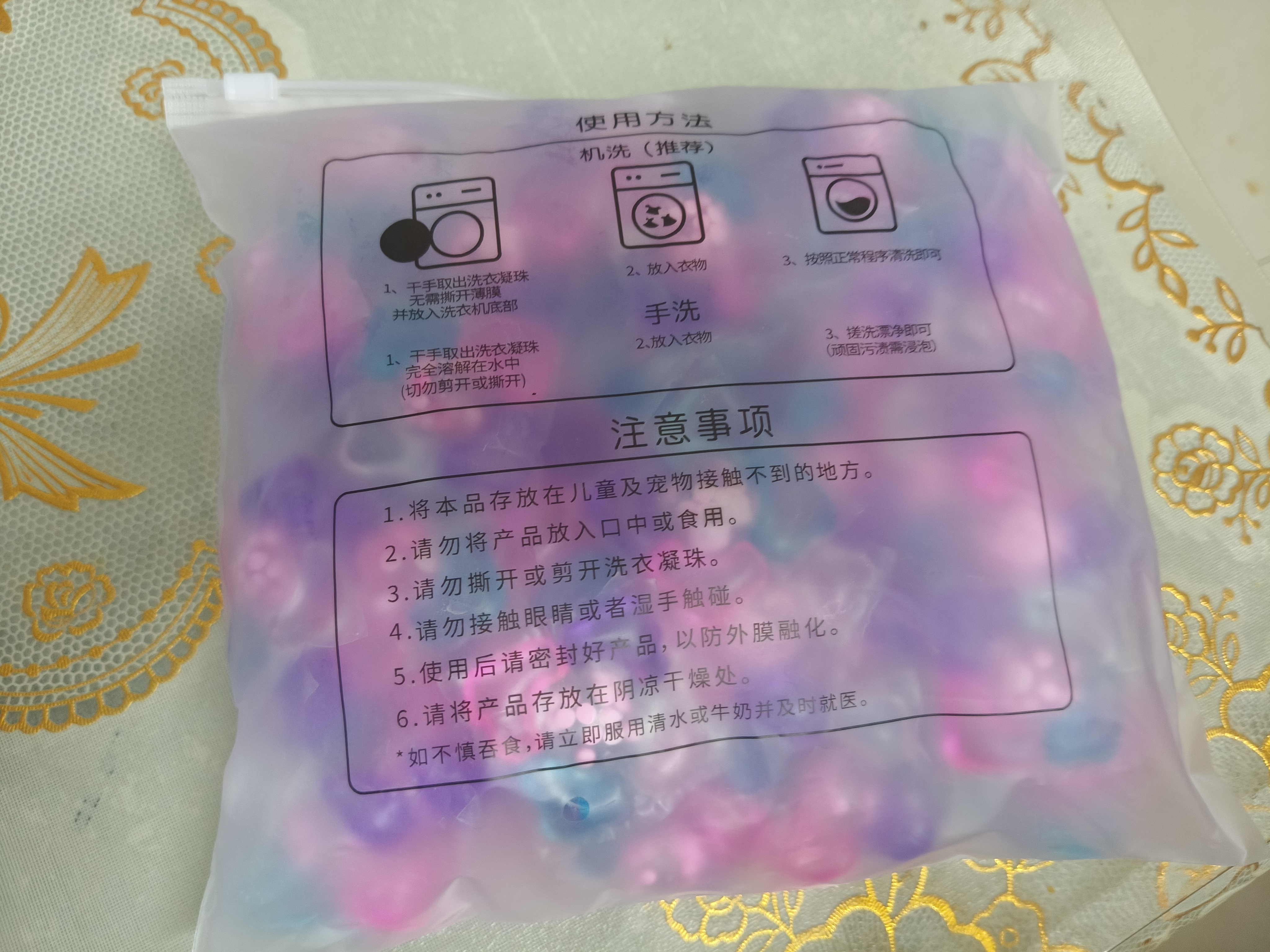 魔法媳妇洗衣凝珠五四三合一高效抑菌除螨浓缩洗衣液球香水味持久留香珠 混色五合一*100颗【精品袋装】 升级款巨划算 实拍图