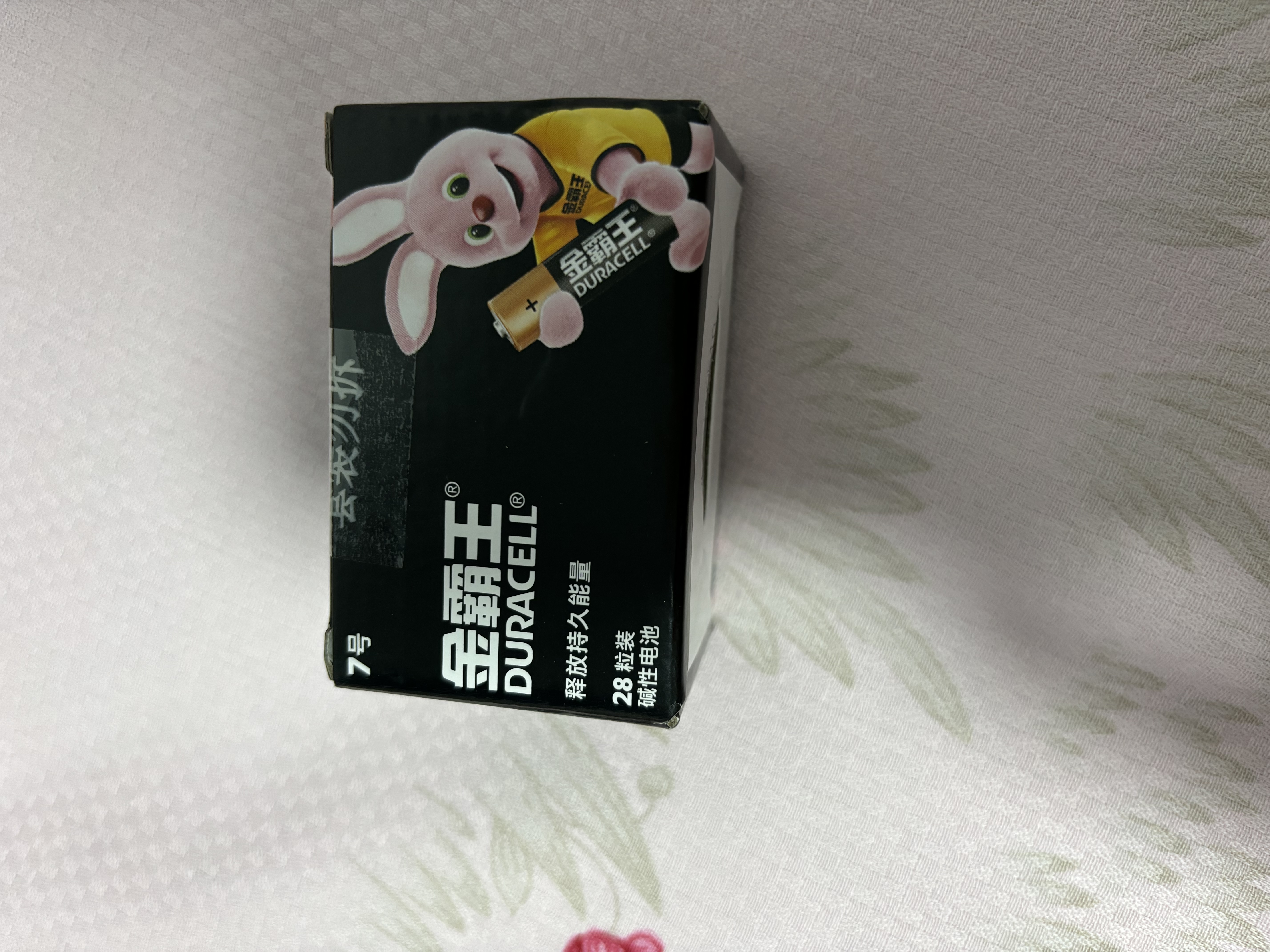 金霸王(Duracell) 7号碱性电池28粒装 适用耳温枪/血糖仪/儿童玩具/鼠标/体重秤/遥控器/血压计等 实拍图