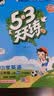 2026秋季53天天练小学英语三年级上册WY外研版（三年级起点）五三天天练5 3天天练5.3天天练5·3天天练学霸培优学霸提优 开学季 实拍图