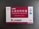 4盒装[白云山] 头孢克肟胶囊0.1g*8粒/盒 实拍图