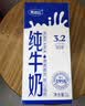 完达山家庭装纯牛奶1L*12盒 3.2g蛋白 大容量好奶源家庭早餐 中秋节礼品 实拍图
