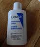 适乐肤（CeraVe）轻盈C乳236ml修护补水保湿乳液敏感肌身体乳男女教师节礼物护肤品 实拍图