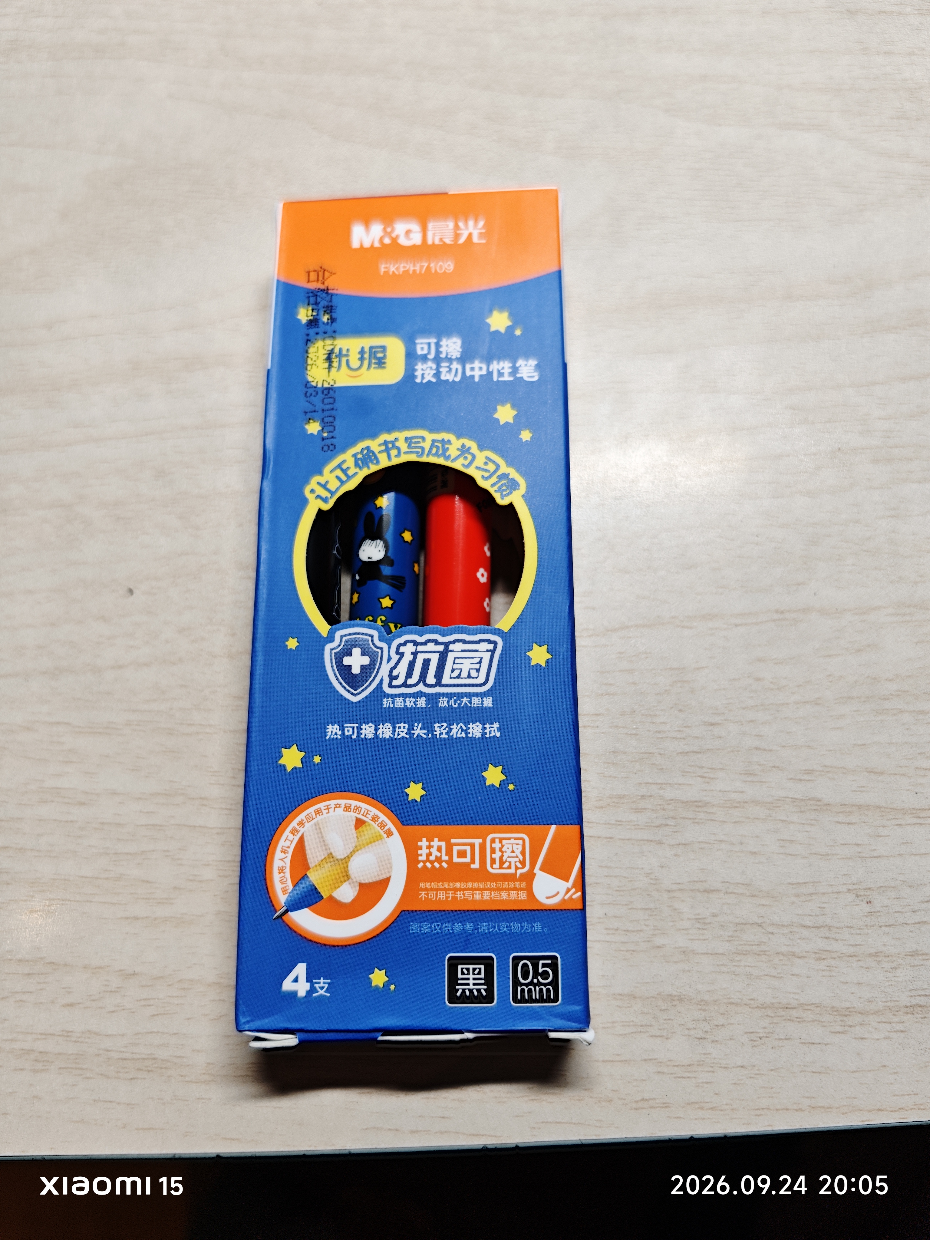晨光（M&G）文具 热可擦中性笔 米菲限定按动水笔子弹头0.5mm黑色 小学生用卡通高颜值签字笔 4支装FKPH7109A 实拍图