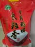 十月稻田 长粒香大米 20斤（东北大米 香米 10kg/公斤） 实拍图