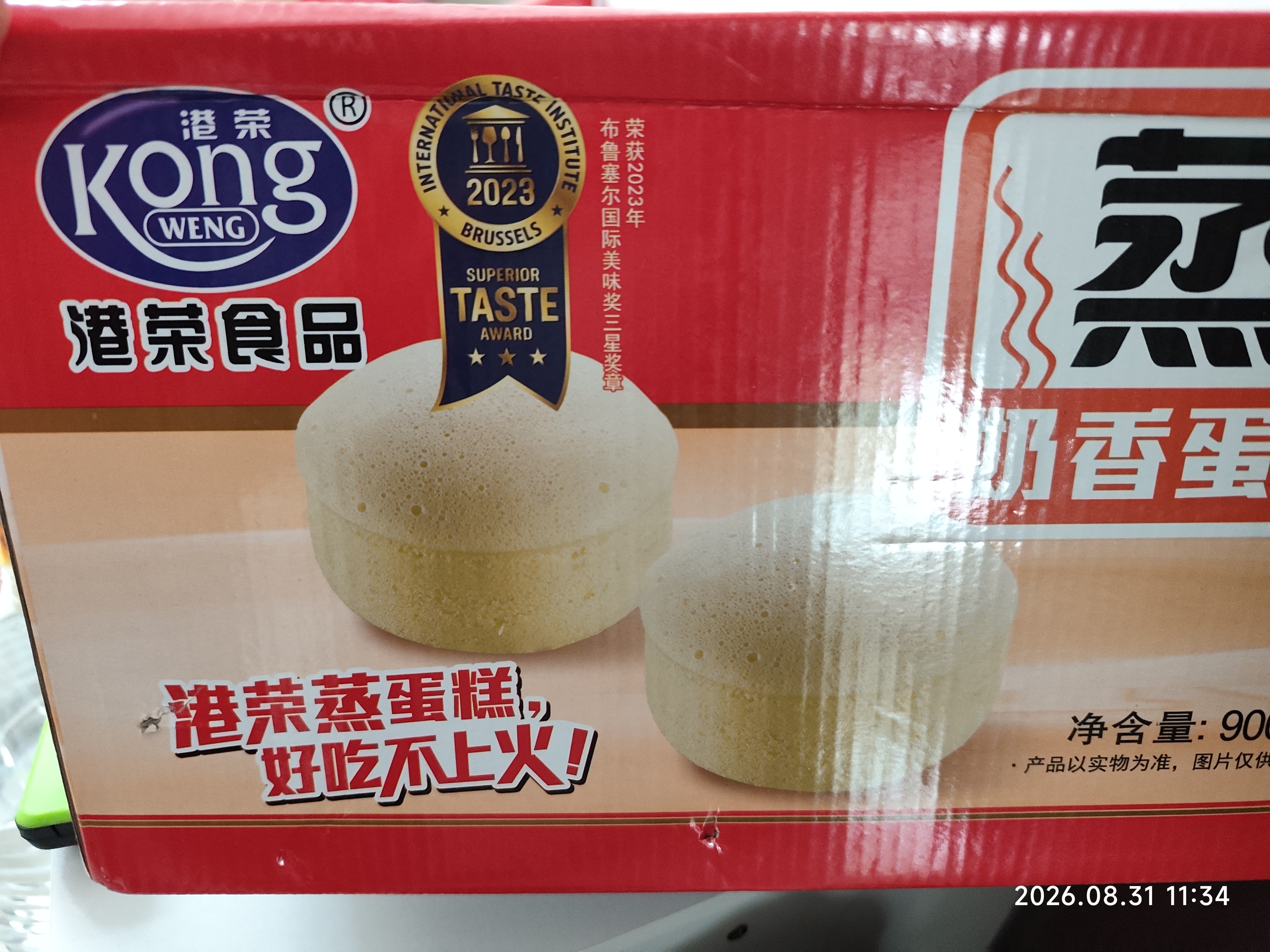 港荣蒸蛋糕奶香900g蛋糕小面包早餐零食饼干西式糕点甜品中秋礼品盒 实拍图