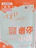 2026初中必刷题 物理九年级下册 人教版 初三同步练习一课一练教材全解随堂笔记天天练 开学季 实拍图