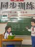 2026斗半匠二年级上册同步训练语文数学同步练习册人教版一课一练专项训练小学生每日一练同步练习【2册】 开学季 实拍图
