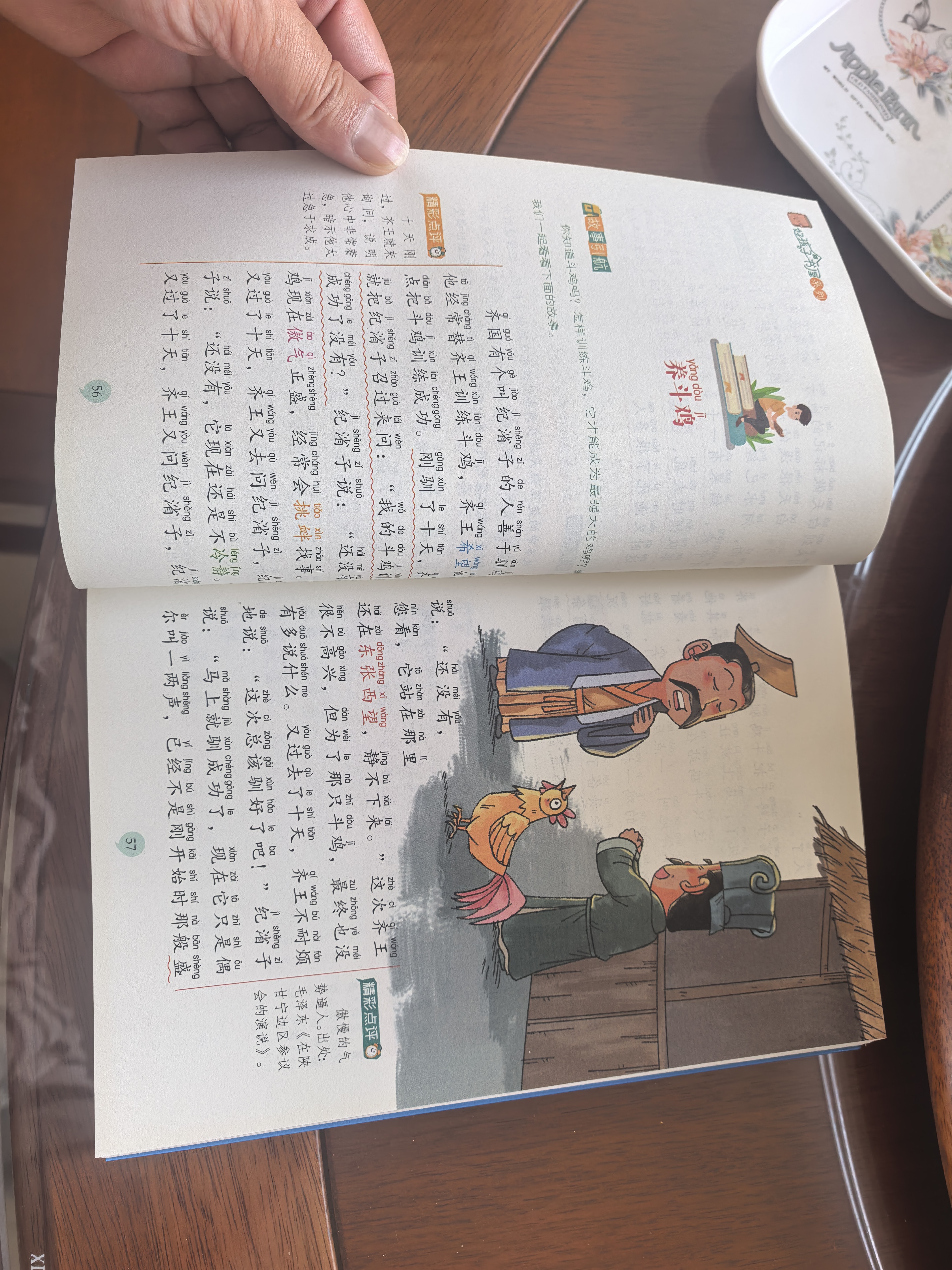 [老师推荐] 中国古代寓言故事 彩图注音版 小学生课外阅读书籍 一二三四五六年级课外阅读必读书 儿童文学经典读物 拼音读物 少儿故事书 小学生课外阅读必读书籍 6-12岁 开学季 实拍图