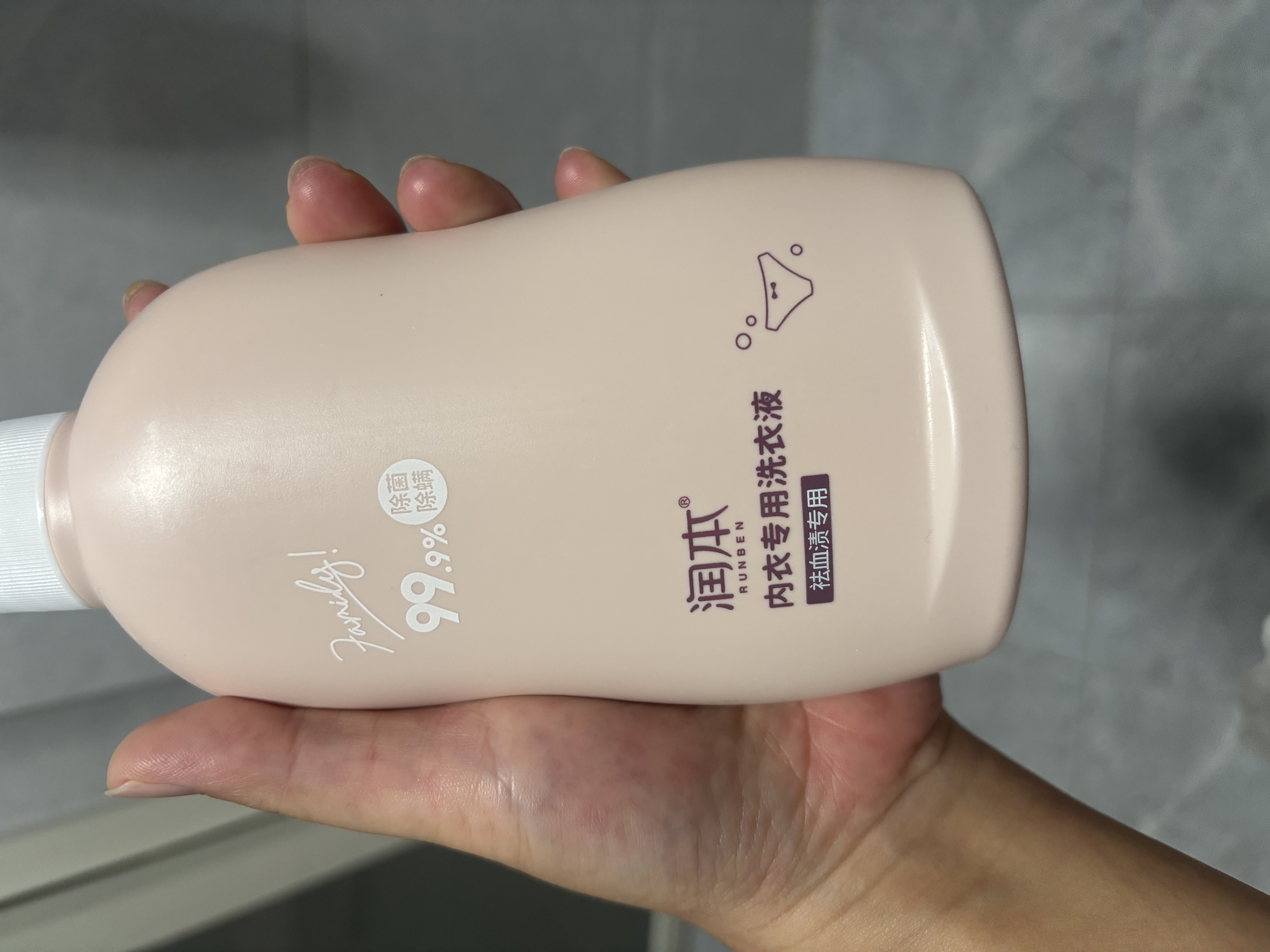 润本成人内衣洗衣液300ml*1内衣裤专用清洗液去血渍黄渍长效抑菌家用 实拍图