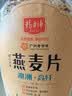 精力沛燕麦片1030g/罐全粒大片营养纯谷物高纤蛋白即食冲泡免煮早餐 实拍图