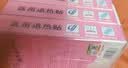 葵花 退热贴退烧贴感温变色医用儿童成人降温清凉冷敷冰宝贴 30贴 实拍图