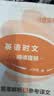 快捷英语时文阅读理解小升初31期【26年最新版】阅读理解完形填空任务型阅读短文填空语法填空 开学季 实拍图