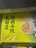 湾仔码头白菜三鲜猪肉水饺1320g66只速食面点饺子夜宵儿童早餐中秋送礼 实拍图