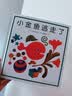 小金鱼逃走了 五味太郎 绘本0-3岁 专注力训练  视觉大发现  提升宝宝观察力认知力 益智游戏 爱心树童书 早教启蒙 实拍图