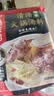 海底捞火锅底料 鲜香清汤火锅底料110g*3袋  3~5人份骨汤鲜香 一料多用 实拍图