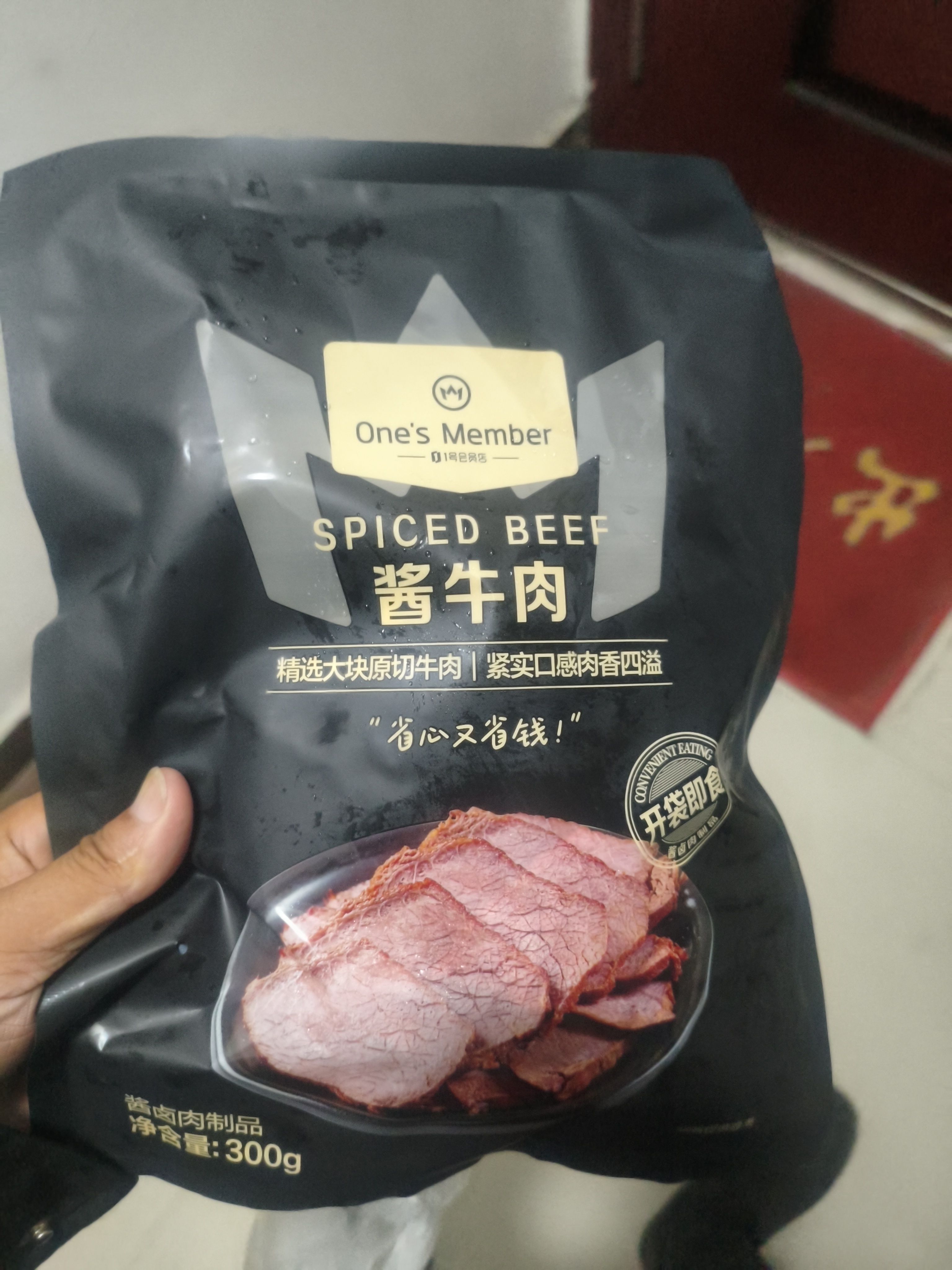 1号会员店（One's Member）冷藏即食酱牛肉300g原切牛肉卤味熟食凉拌下酒菜夜宵解馋零食 实拍图