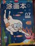 奕思瑞儿童水画本神奇水画笔清水涂鸦宝宝涂色绘画画本套装1-3-6岁玩具 实拍图