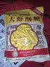 马大姐大虾酥糖518g喜糖伴手礼糖果花生糖老北京特产休闲零食酥心糖 实拍图