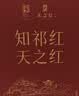 天之红红茶茶叶新茶祁红香螺祁门红茶100g罐装 自己喝的入门口粮茶叶 实拍图