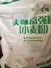 香雪面粉 美味富强粉 小麦粉 中筋面粉10斤 适合蒸煮 实拍图