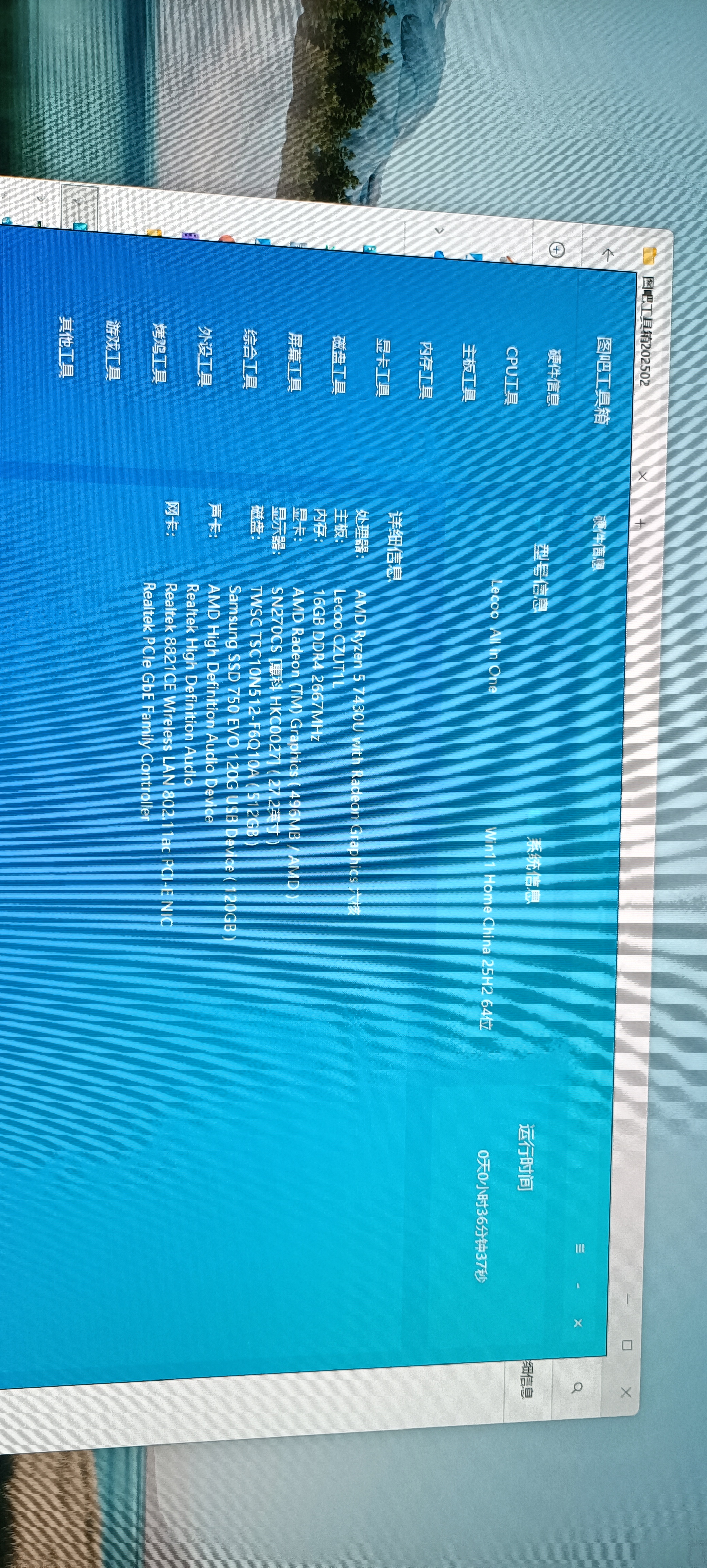 来酷（Lecoo）一体台式机电脑27英寸(R5-7430U 16G内存 512GB SSD 无线键鼠 正版win11 ) 黑 实拍图
