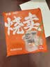 包道猪肉干蒸烧卖400g16只多汁烧麦广式早茶速冻早餐食品速食生鲜 实拍图