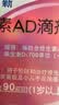 金伊可新维生素ad滴剂（胶囊型）1岁以上90粒ad伊可新儿童3-12岁青少年6-13岁助长高促钙吸收视力发育11-17岁 实拍图