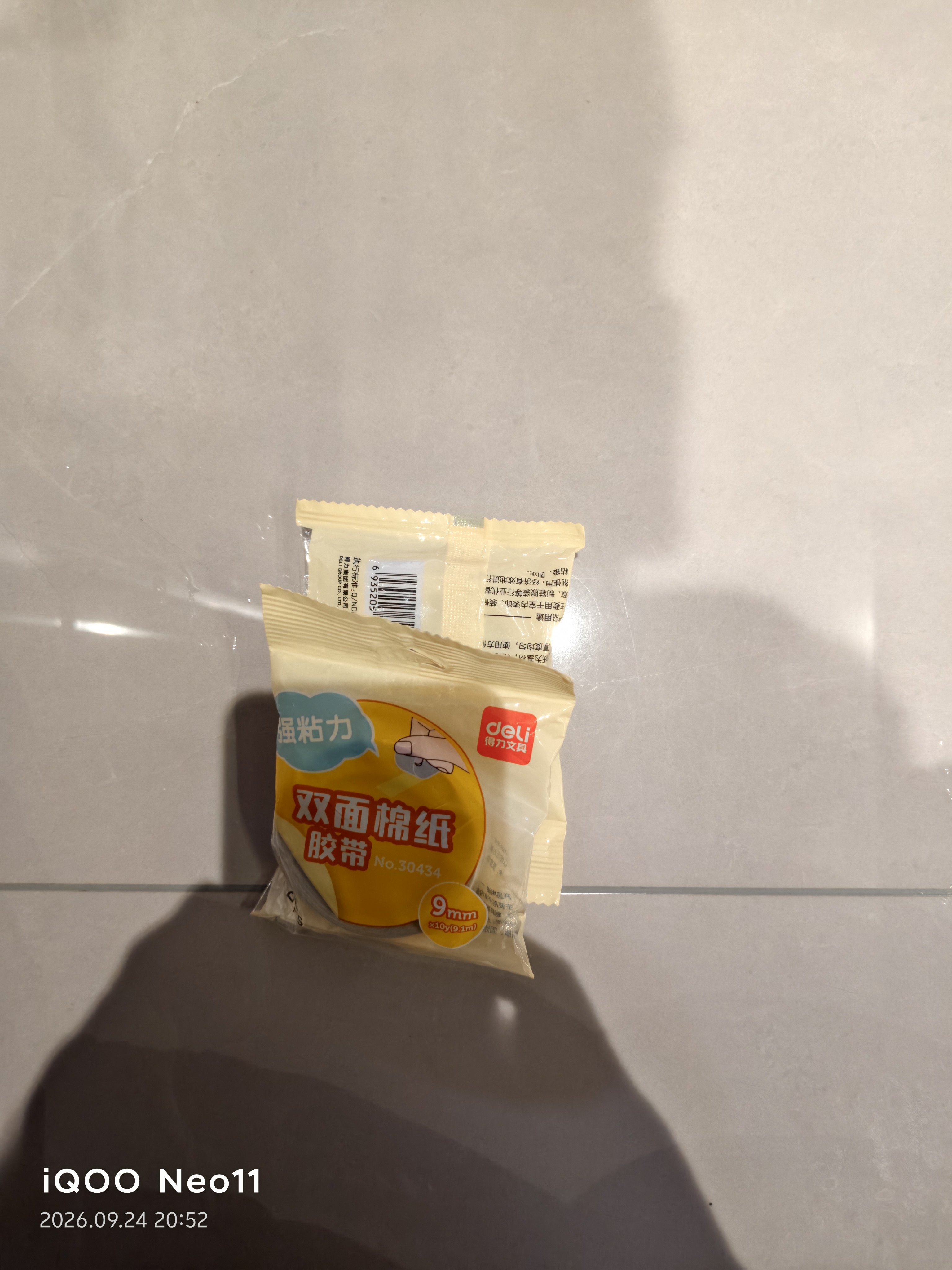 得力（deli）高粘棉纸双面胶带 9mm*10y 学生文具 开学必备学习用品 白色小卷芯2卷凑单 办公用品 30434 实拍图