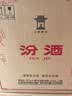 汾酒黄盖玻汾53度 475mL*6*2箱 清香型白酒 量大更优惠 超值组套 实拍图