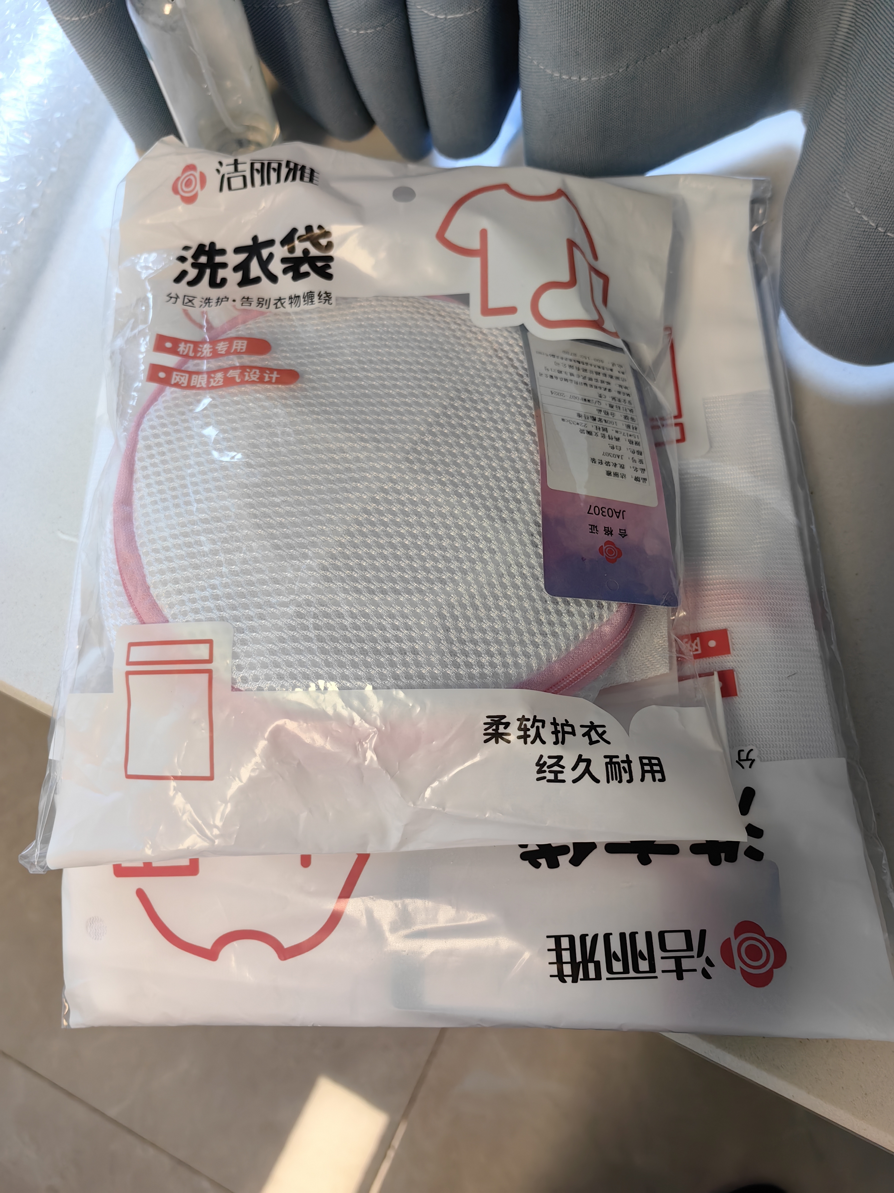 洁丽雅（Grace）洗衣袋洗衣机专用收纳袋加厚网兜防变形防缠绕分类护衣宿舍洗衣服网袋 实拍图