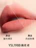 YSL圣罗兰小金条口红#1988摘星者哑光持妆自然2.2g化妆品生日礼物送女友 实拍图