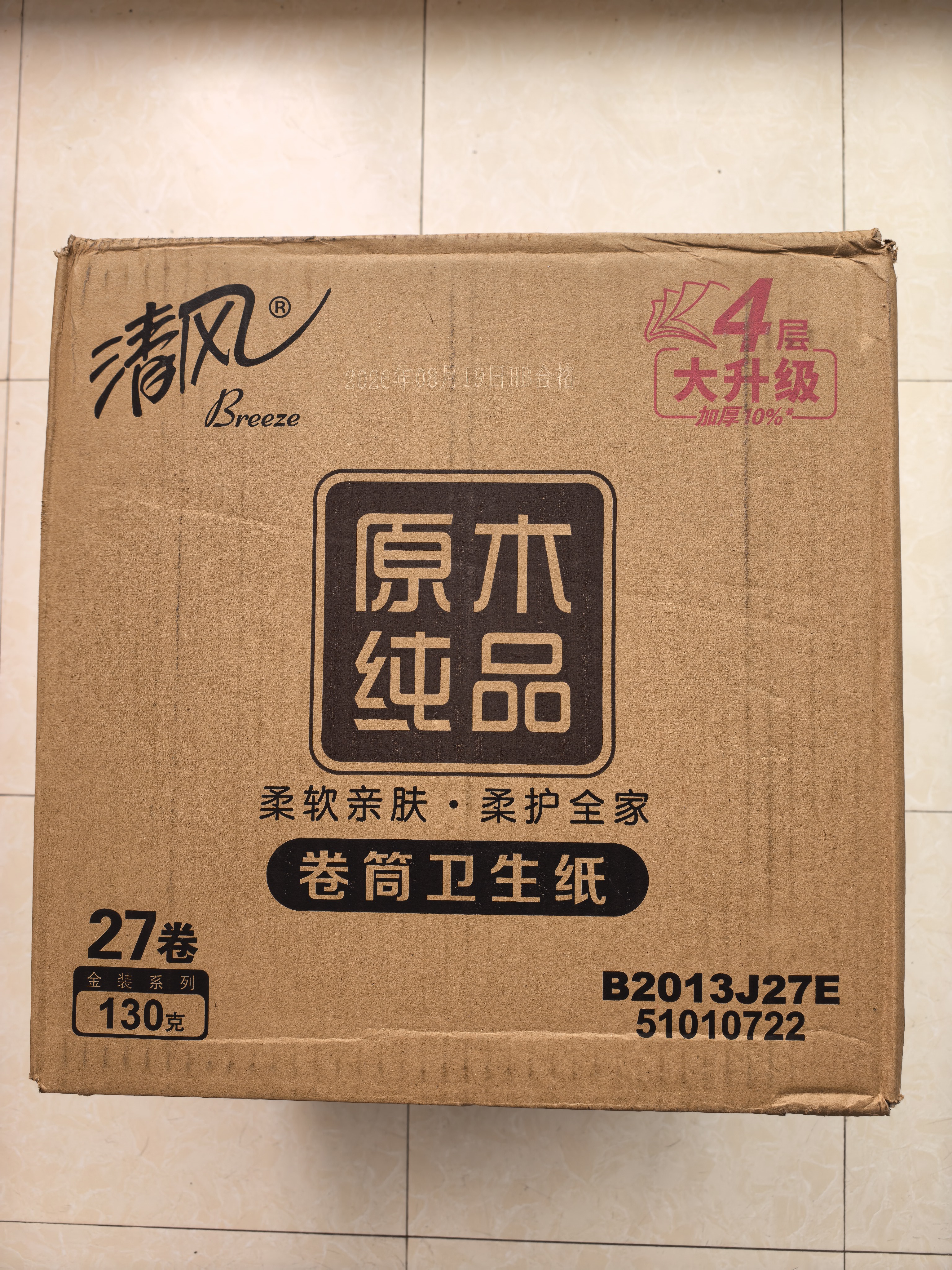 清风有芯卷纸 金装4层130克*27卷 卷纸卫生纸 卷筒纸纸巾 厕纸整箱 实拍图