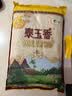 福临门 泰玉香大米 一品香米 10斤 实拍图
