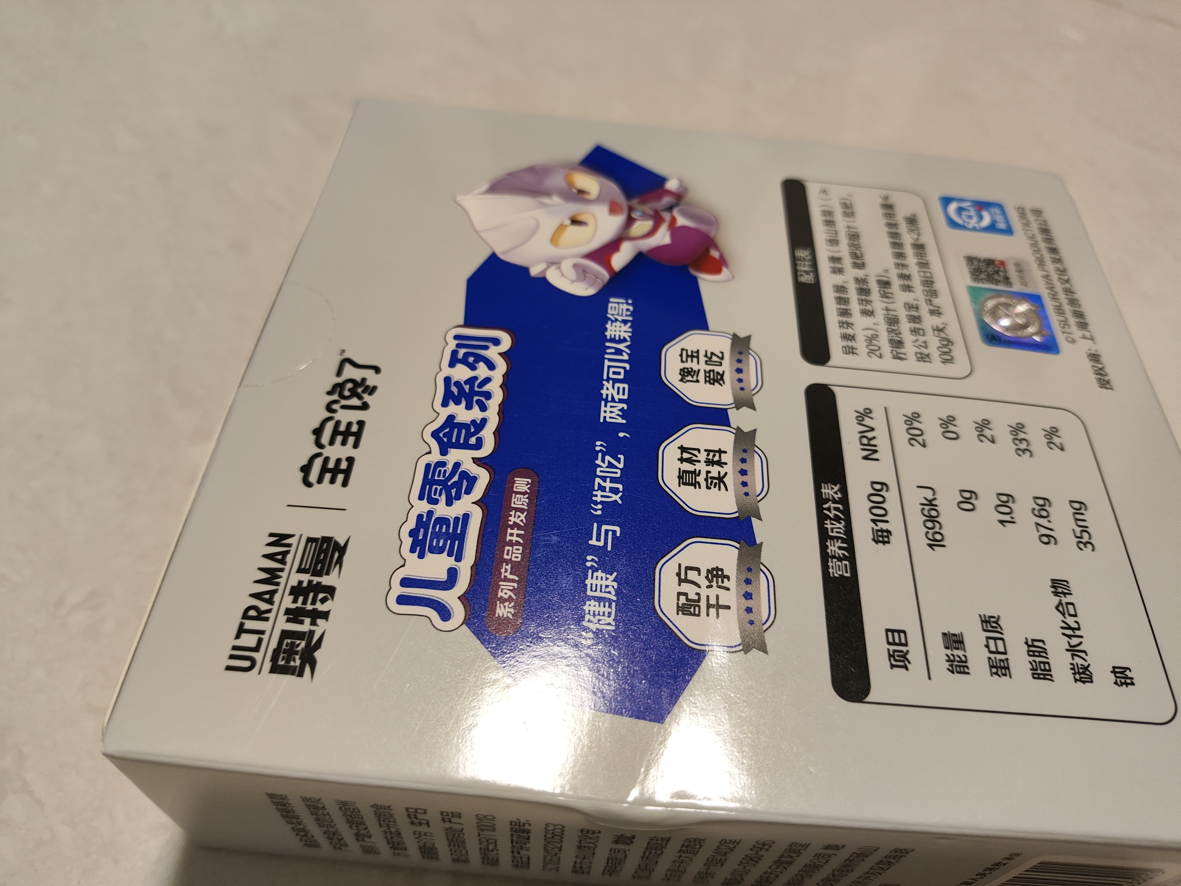 宝宝馋了枇杷秋梨膏棒棒糖无添加白砂糖儿童零食70g享儿童辅食食谱 实拍图