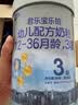 君乐宝【杨幂推荐】乐铂含专利OPO3段幼儿配方奶粉(12-36个月龄)808g*1 实拍图