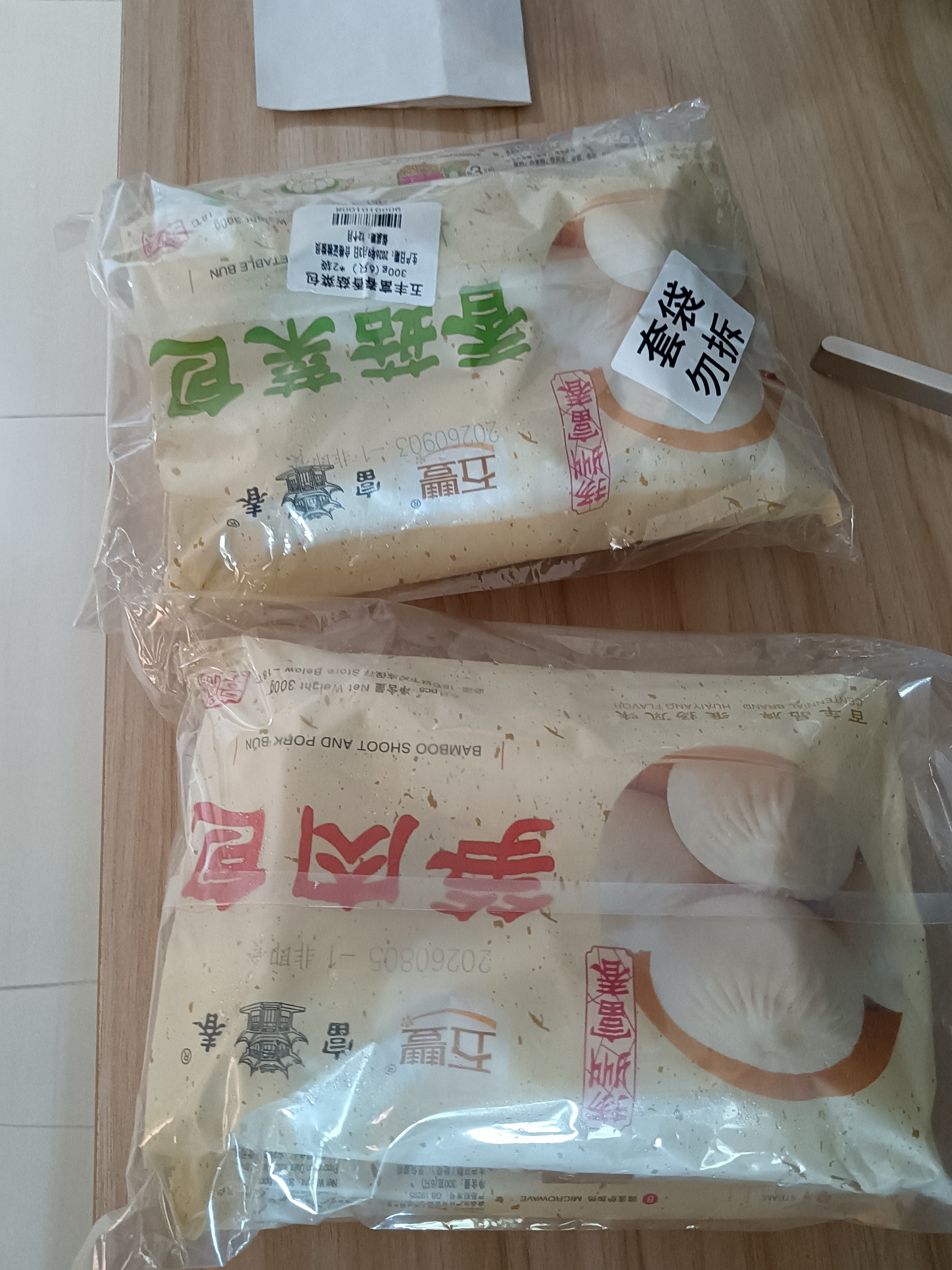 富春 笋肉包300g*2 12只装早餐包子速食速冻蒸包半成品 扬州特产包子 实拍图