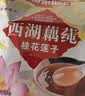 天堂牌桂花莲子西湖藕粉 杭州特产速溶桂花莲子藕粉代餐粉570g袋装 实拍图