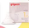 贝亲（Pigeon）自然实感第3代启衔奶嘴 宽口径奶嘴 S号-1只装  1个月以上 BA130 实拍图