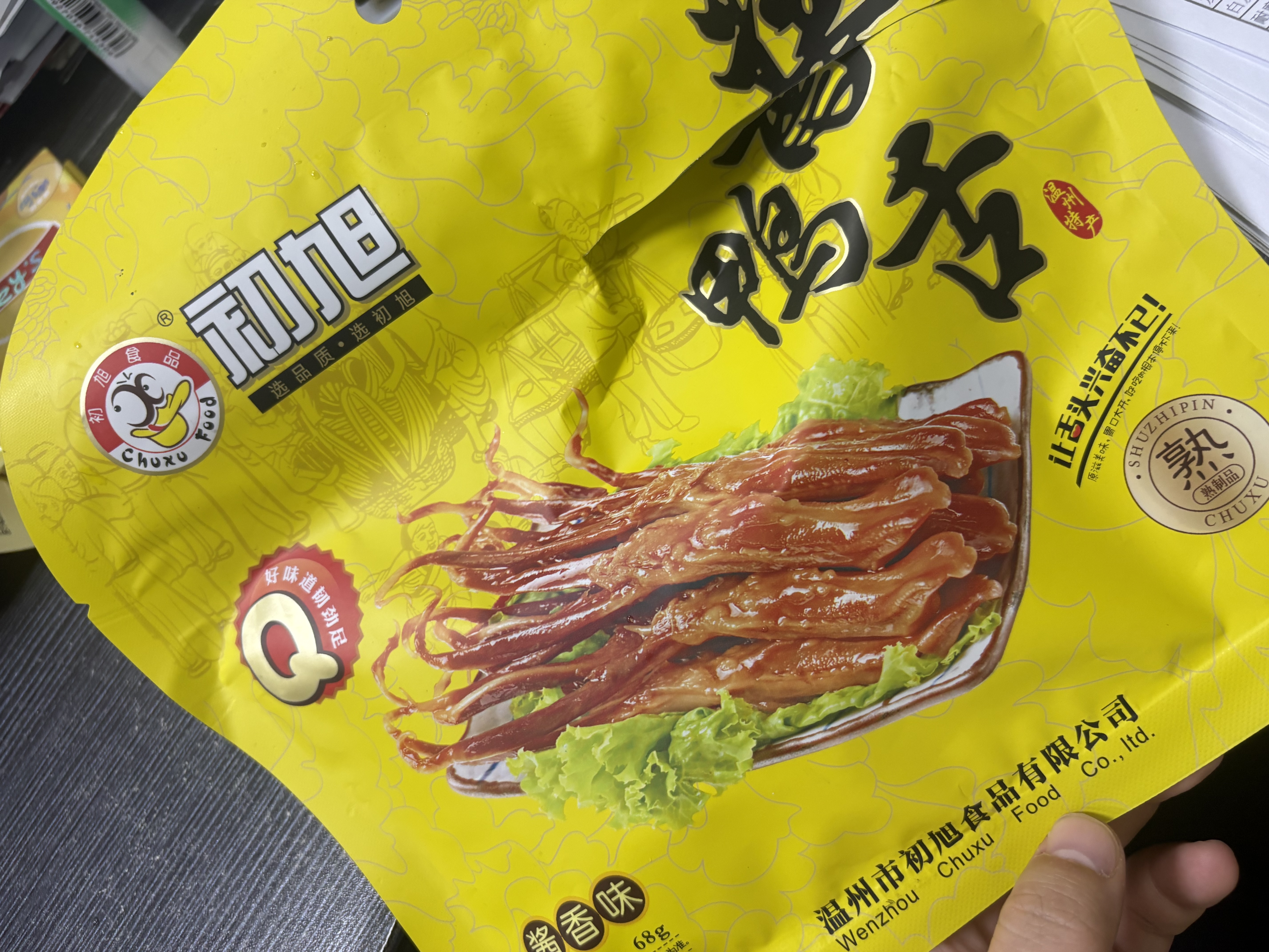 初旭食品（chuxufood） 温州酱鸭舌68g卤香味  温州特产卤味鸭舌头肉干肉脯休闲小吃开学 实拍图