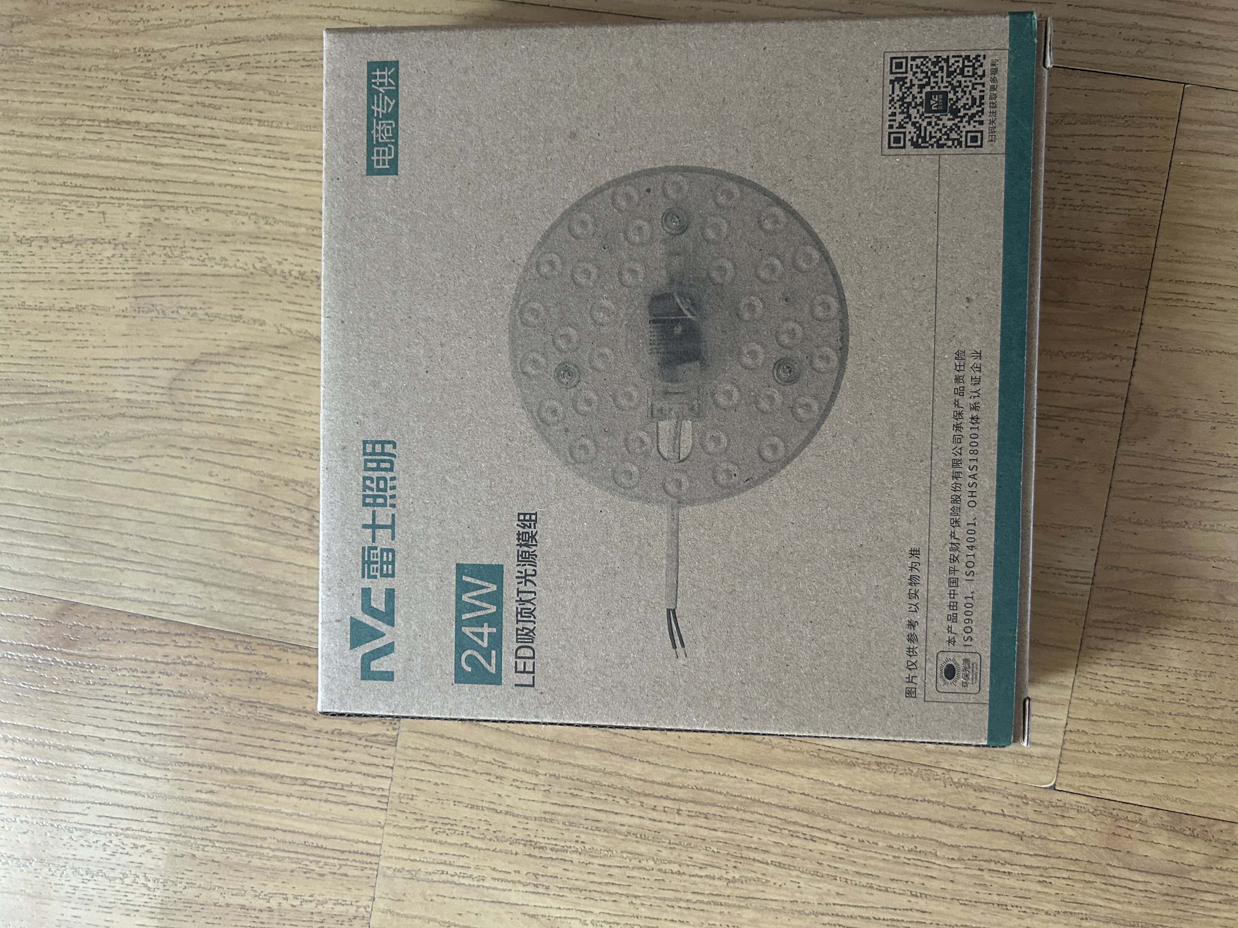 雷士（NVC）led灯盘吸顶灯替换灯芯灯板磁吸灯泡灯条贴片替换灯盘光源灯管 力荐-24W白光/15-20㎡(限购1件) 实拍图