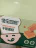 宝宝馋了馋宝厨房千层蛋糕200g儿童零食宝宝面包0添加营养早餐 实拍图