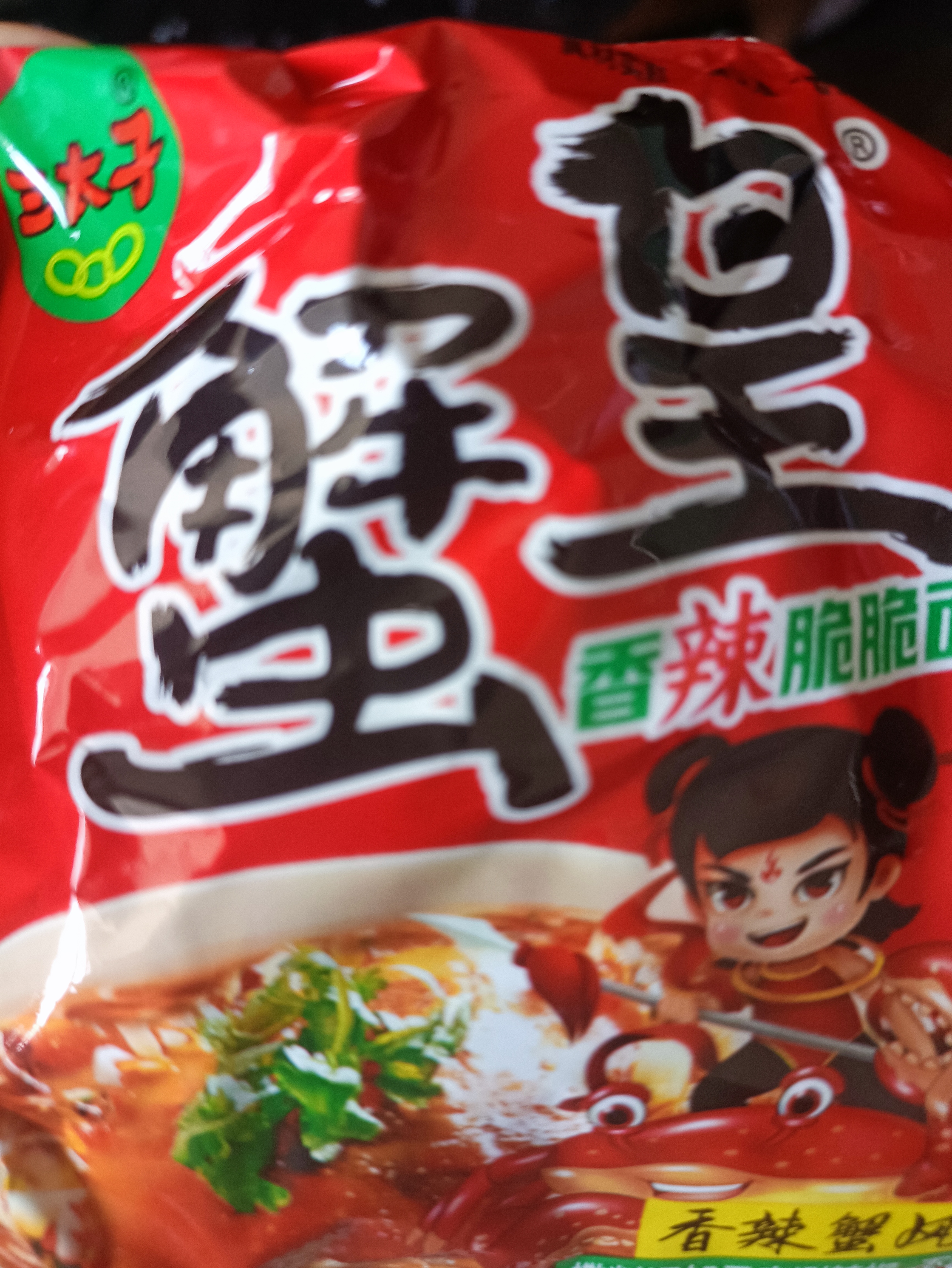 三太子香辣掌心脆干脆面方便面15g*40包干吃办公室休闲零食解馋整箱批发 实拍图