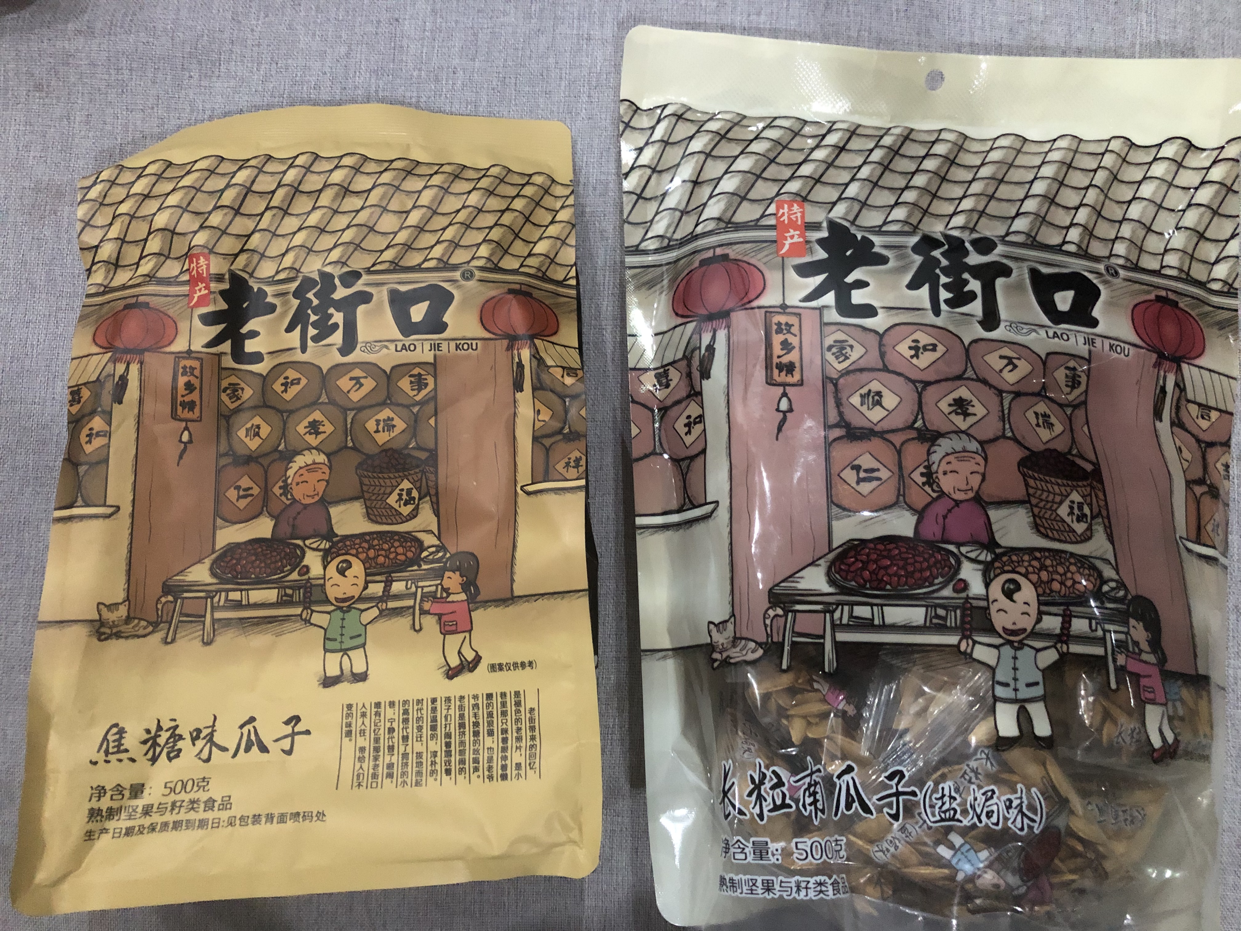 老街口焦糖瓜子500g/袋大颗粒葵花籽炒货休闲零食香瓜子每日坚果 实拍图