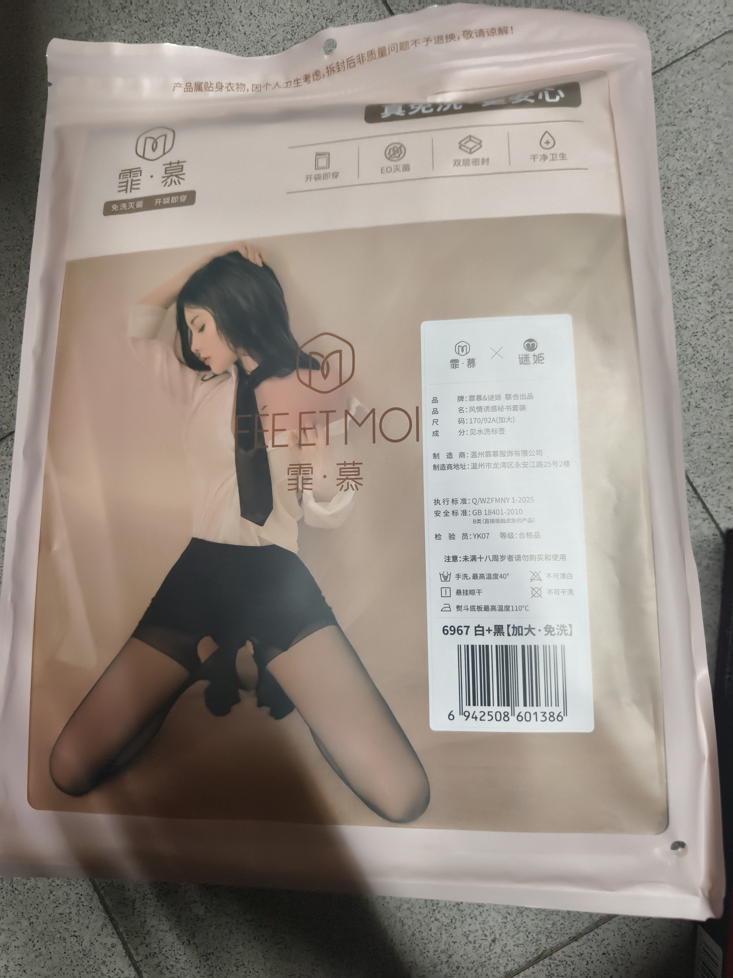 霏慕情趣内衣2026新款高端诱惑羞耻性感灭菌免洗制服睡衣盲盒战袍8件 实拍图