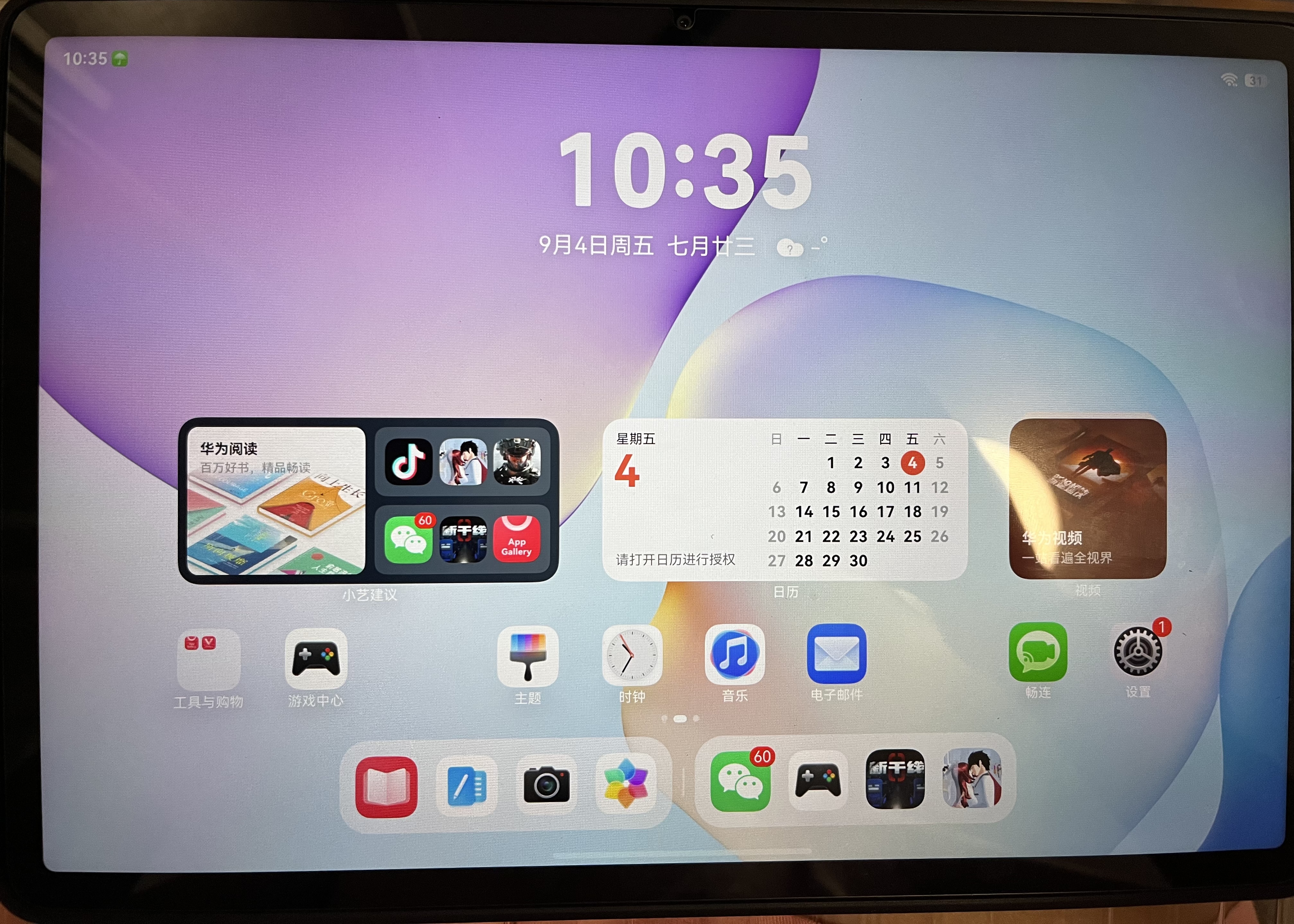HUAWEIMatePad 11.5 华为平板电脑 护眼屏 鸿蒙AI 大电池 学生平板儿童学习机 8G+256G WIFI 冰霜银 实拍图