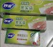 妙洁密封袋组合装大中小号15+25+20只共60只 加厚食品级保鲜自封袋 实拍图