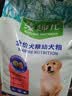 麦富迪狗粮 藻趣儿狗粮幼犬粮牛肉螺旋藻 呵护肠胃2.5kg 实拍图