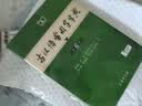 古汉语常用字字典第6版赠中小学文言文学习资源1年使用权 商务印书馆2025年新版中小学生语文文言文常备工具书 可搭购教材教辅新华字典现代汉语词典牛津高阶英语词典作文书成语古代汉语词典 实拍图