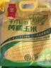 十月稻田 黄糯玉米 8根 3.52斤 真空包装 东北甜粘玉米棒 低脂早餐 实拍图